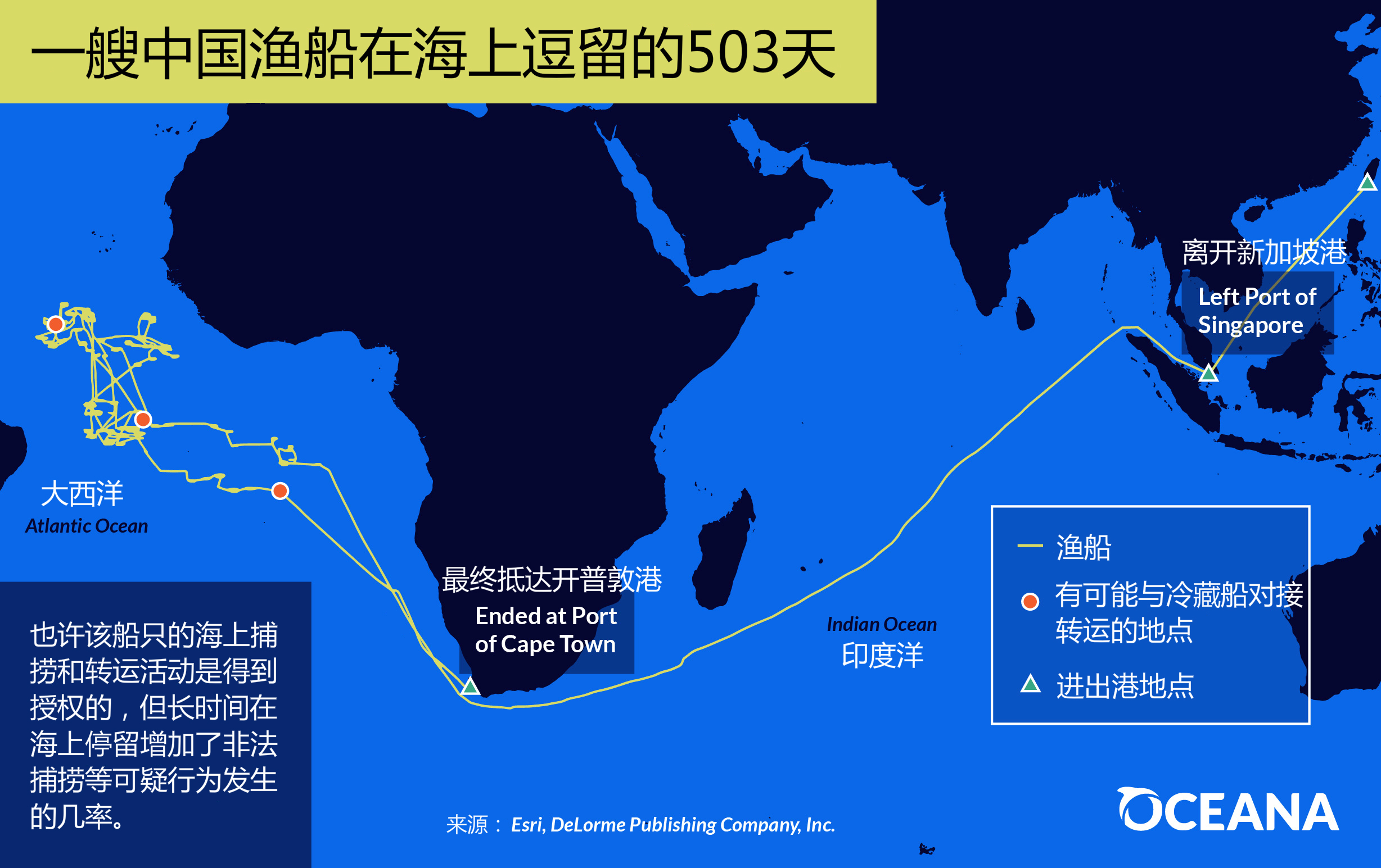 一艘中国渔船在海上逗留的503天