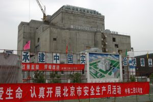 China's first experimental fast breeder reactor under construction in 2004.