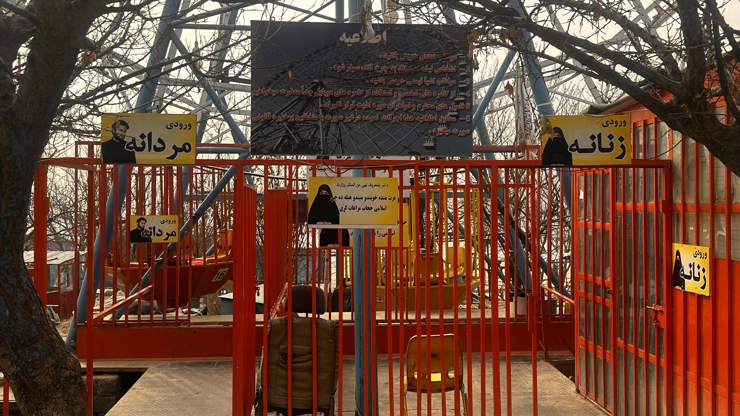 A ride at the amusement park near Qargha Lake