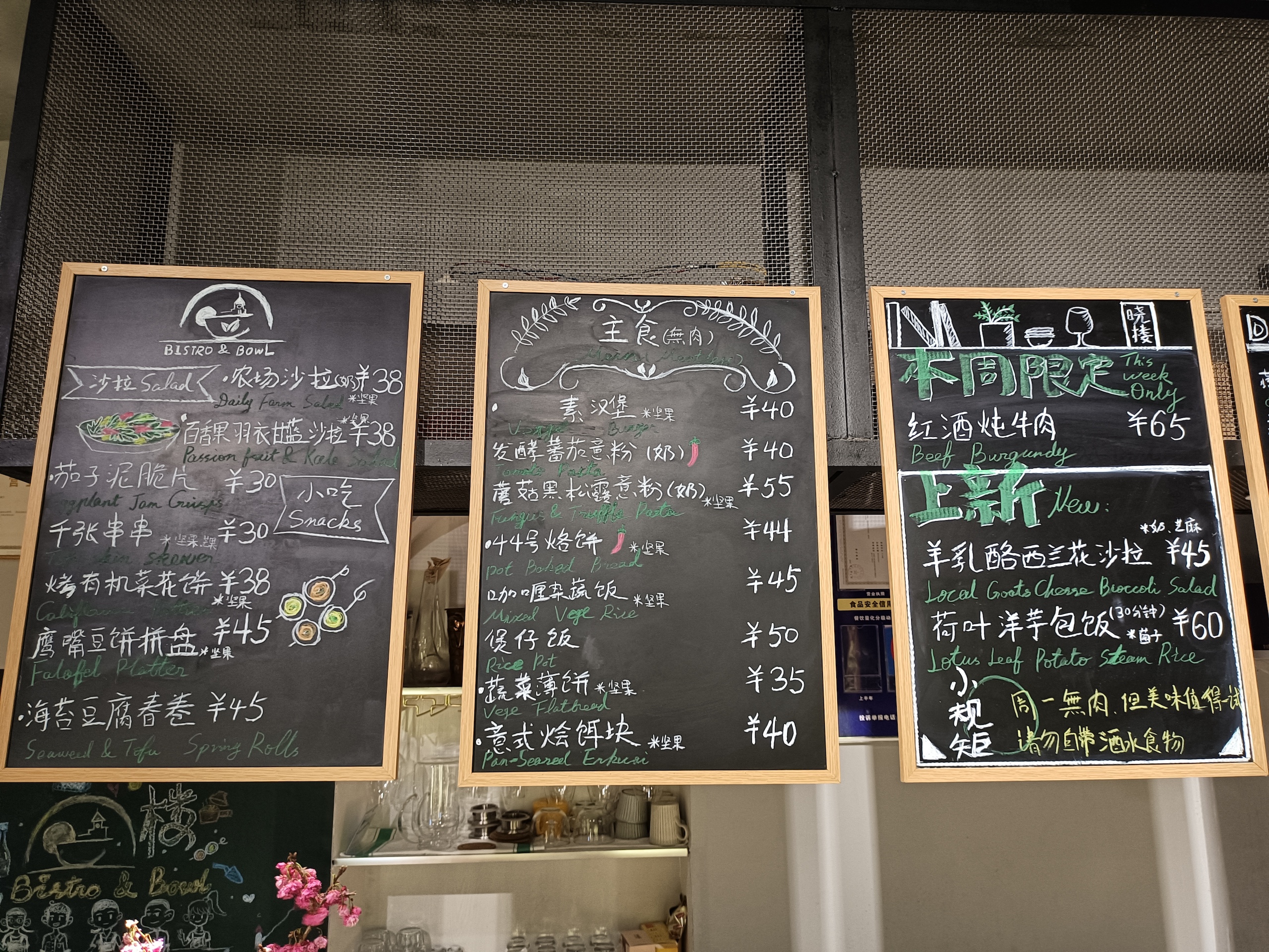 Menu at the Bistro & Bowl restaurant 