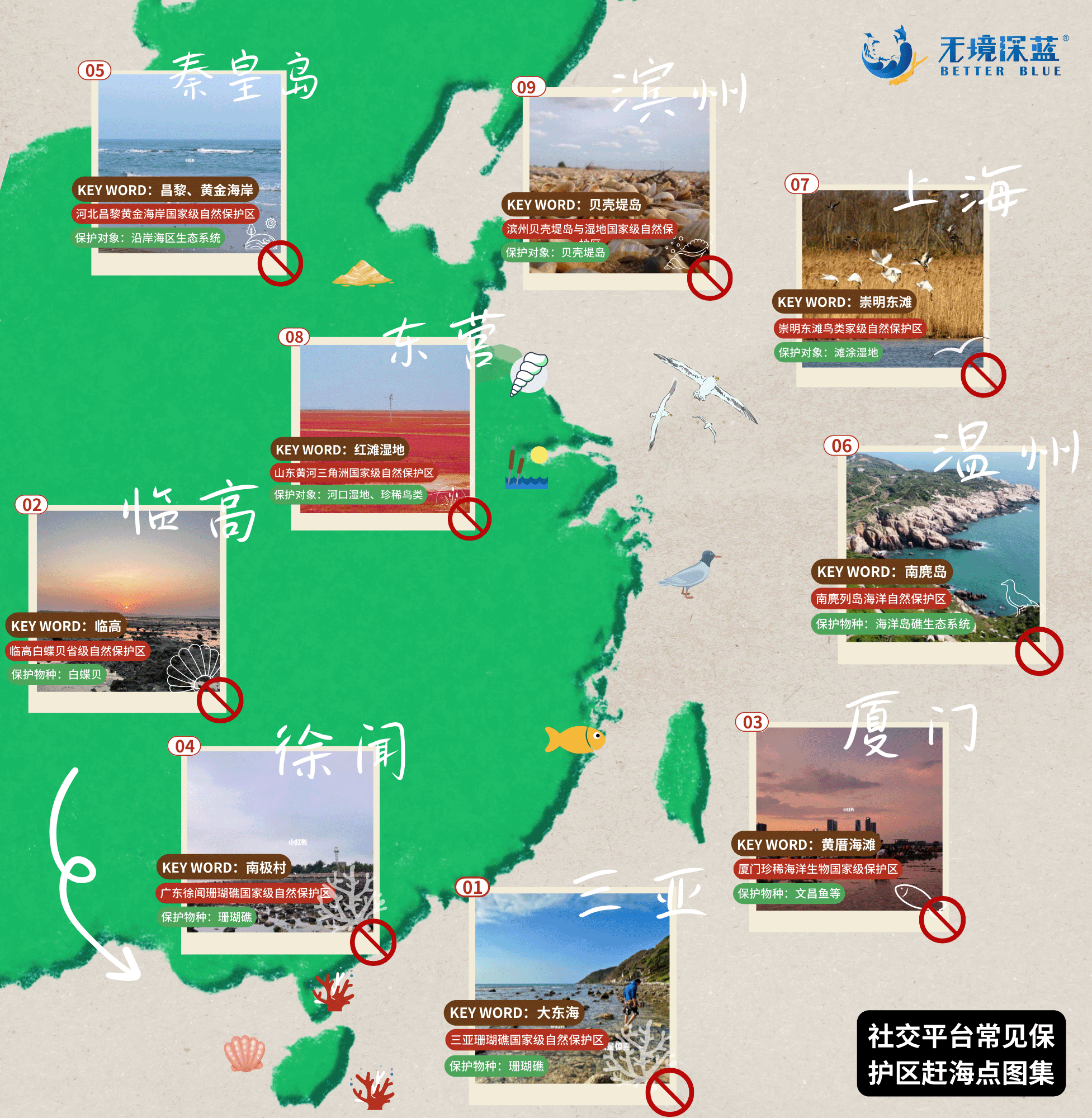 a map of eastern China with various locations marked, Chinese text