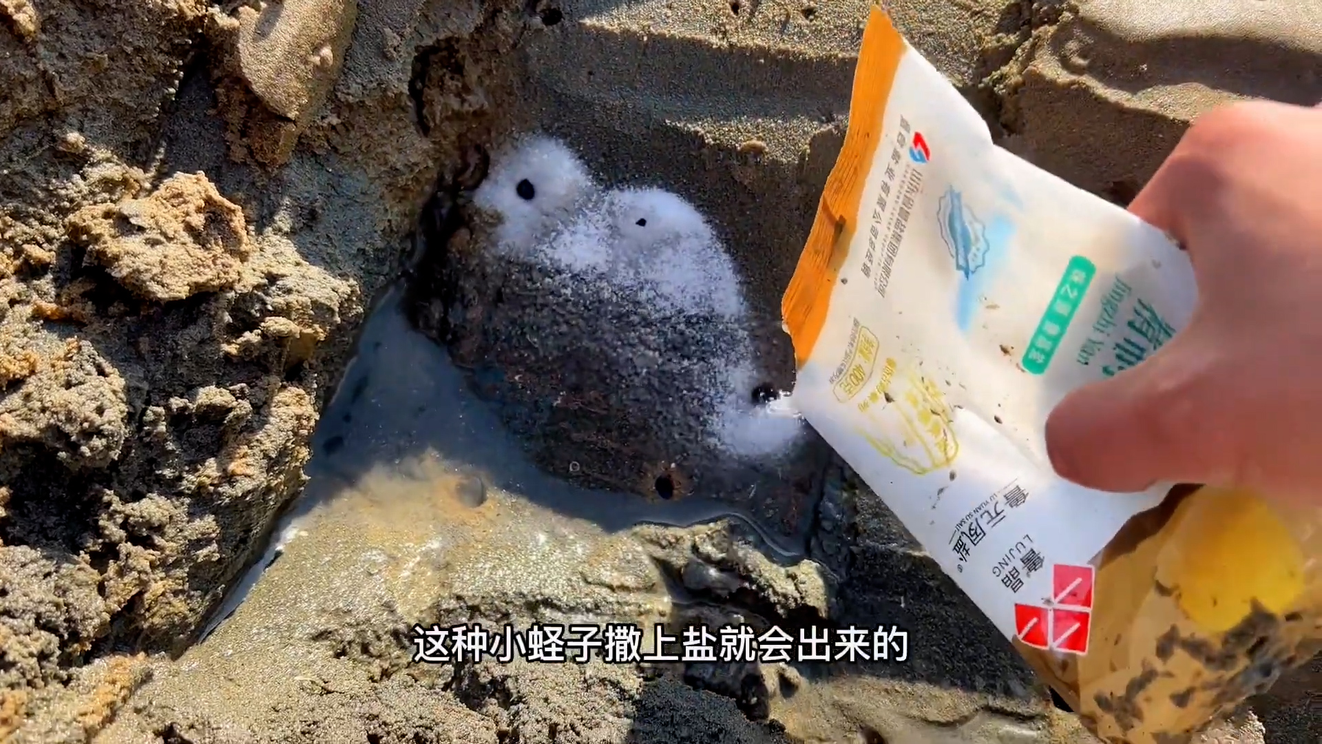 video screengrab of someone pouring white powder out of a bag